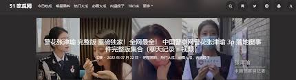 人们热衷于